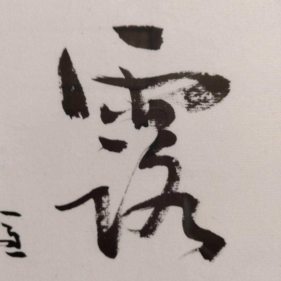 桂花霧香　色紙