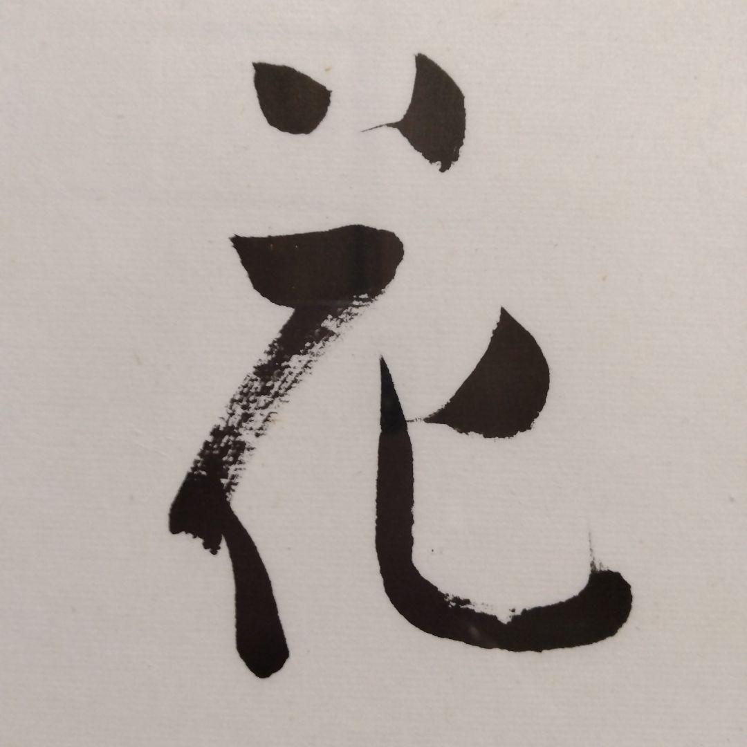 桂花霧香　色紙