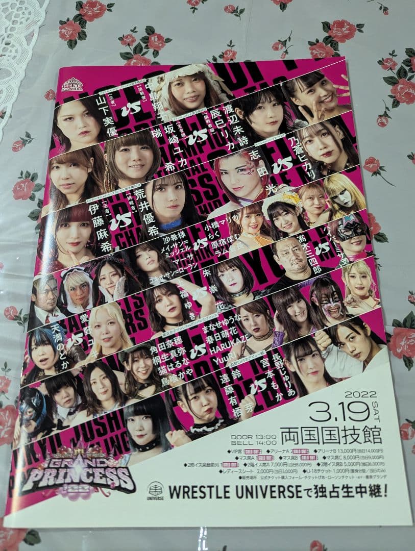 東京女子プロレス　ポートレートブック　全選手サイン付き