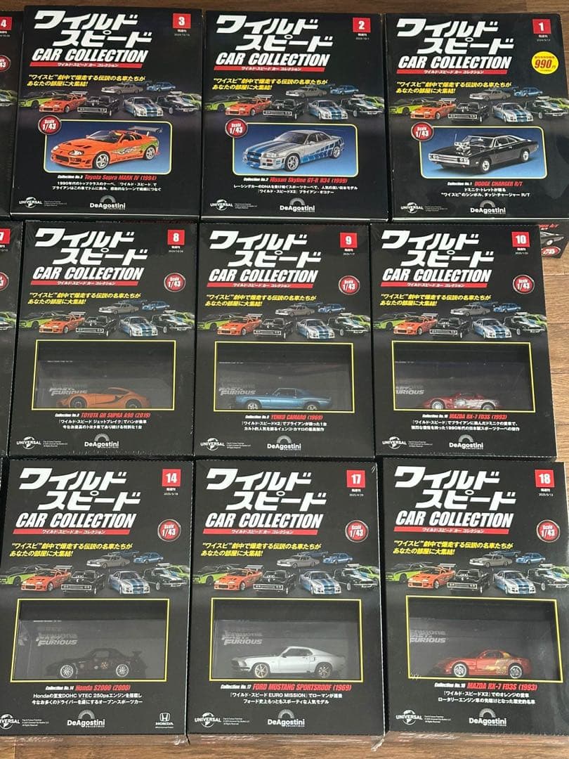ワイルドスピード カーコレクション 16種類