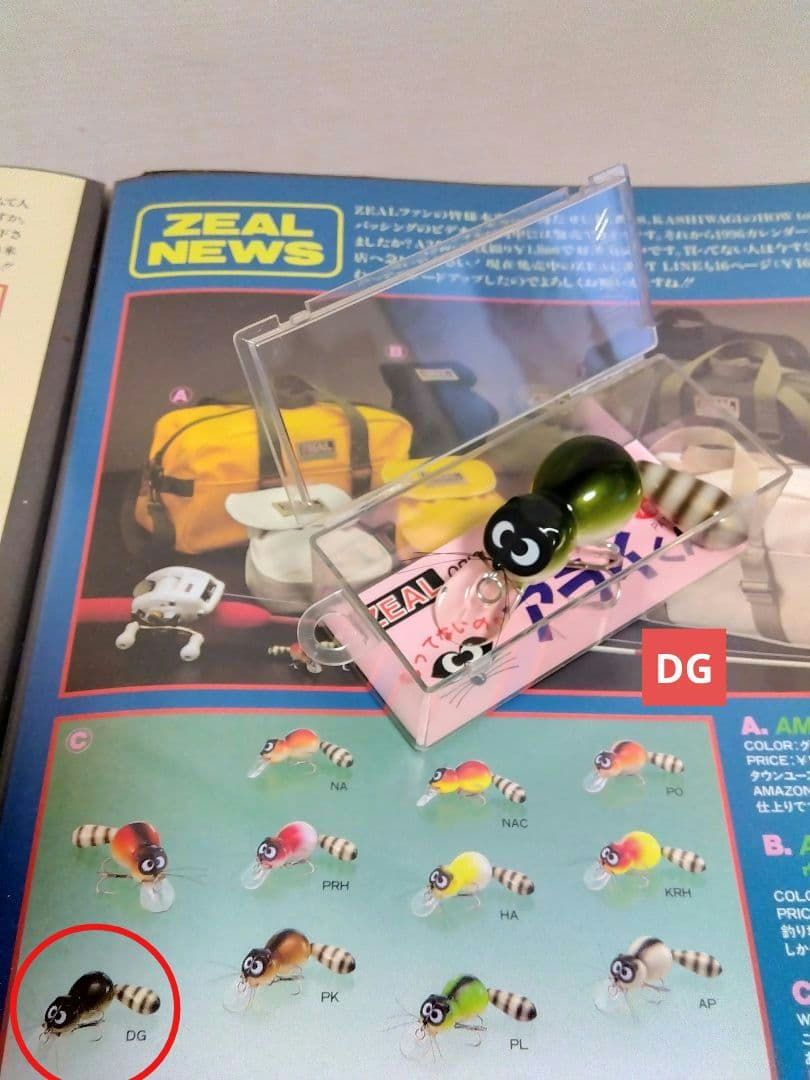 ZEAL／ズイール 1995 チマチマアライくん　7個セット　新品未使用