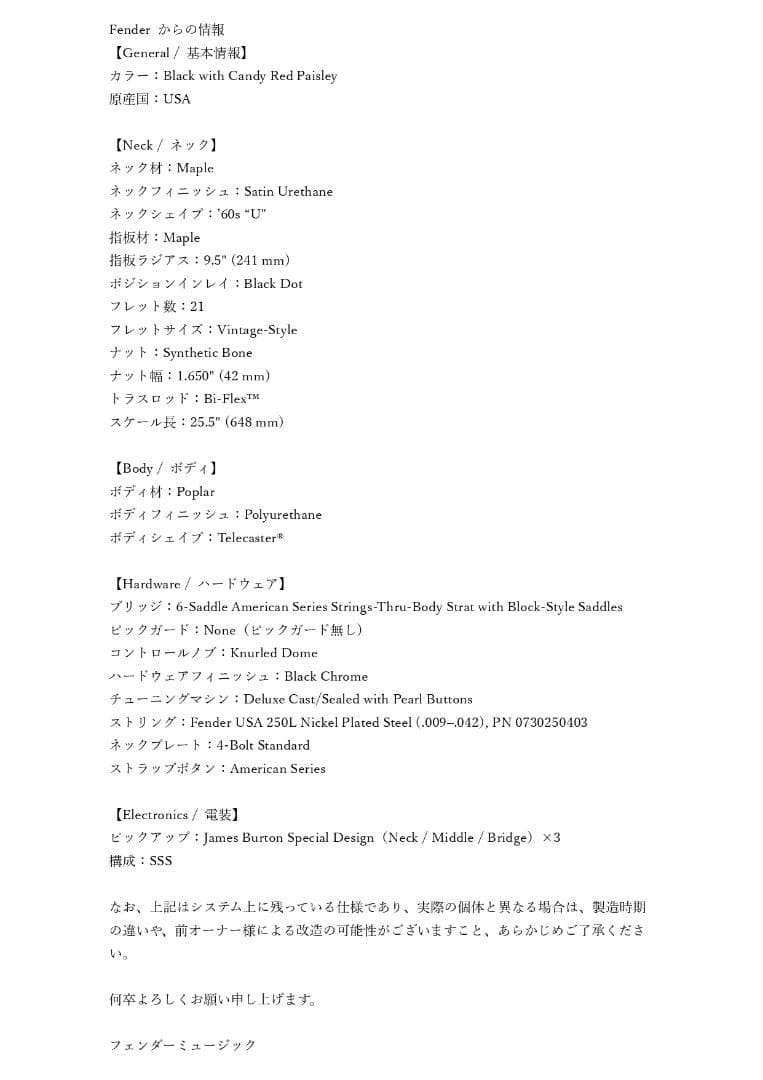 James Burton Telecaster®