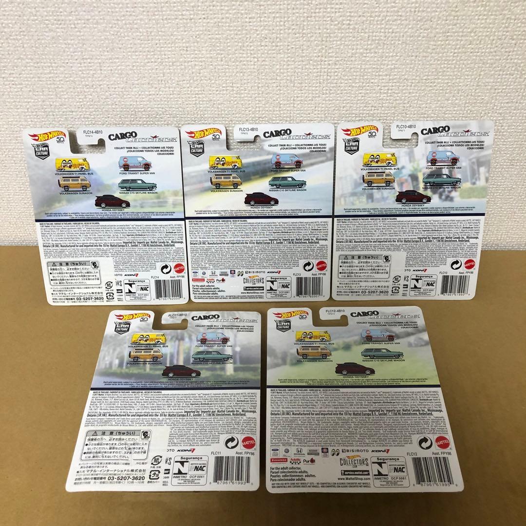 5台セット　ホットウィール　カーゴキャリアーズ　CARGO CARRIERS