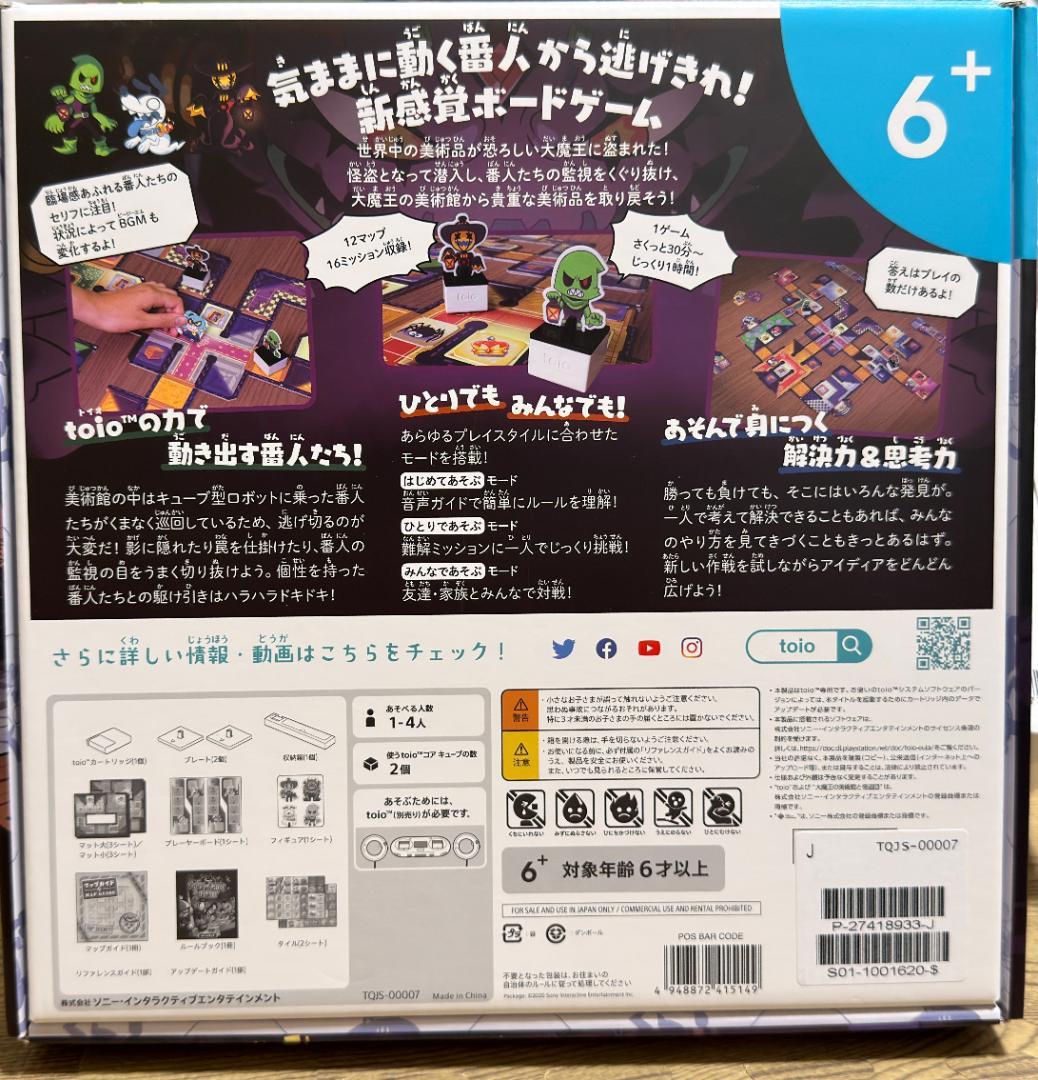 ★送料1050円込★ toio 本体セット ソフト３本セット ボドゲ