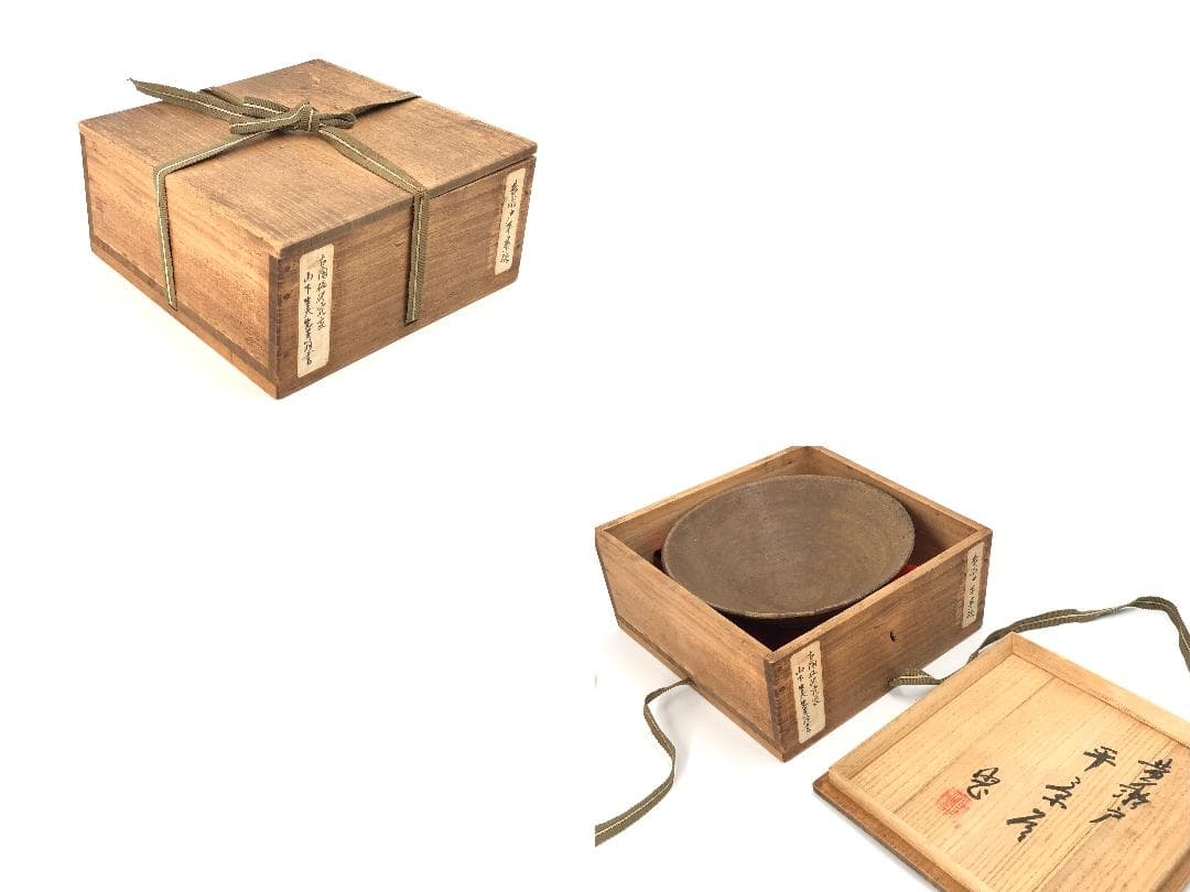 【 黄瀬戸平茶碗　古瀬戸 】　伝世品　共箱　研究家識