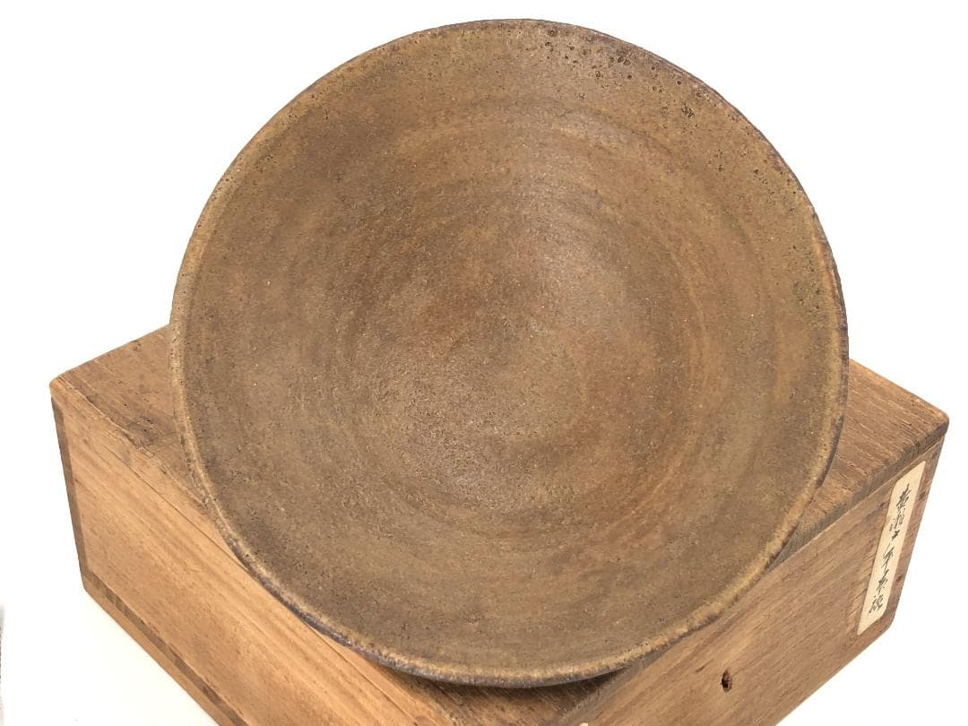【 黄瀬戸平茶碗　古瀬戸 】　伝世品　共箱　研究家識