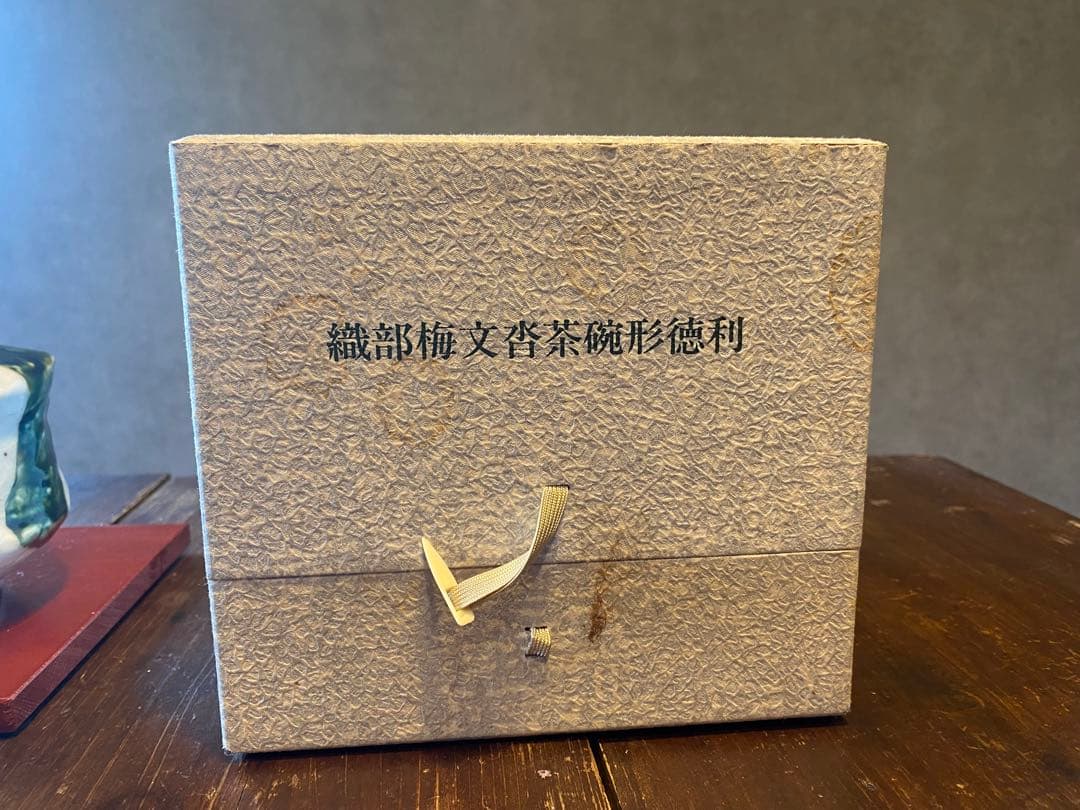 特製ウィスキー　織部梅文沓茶碗形徳利　【箱付き】