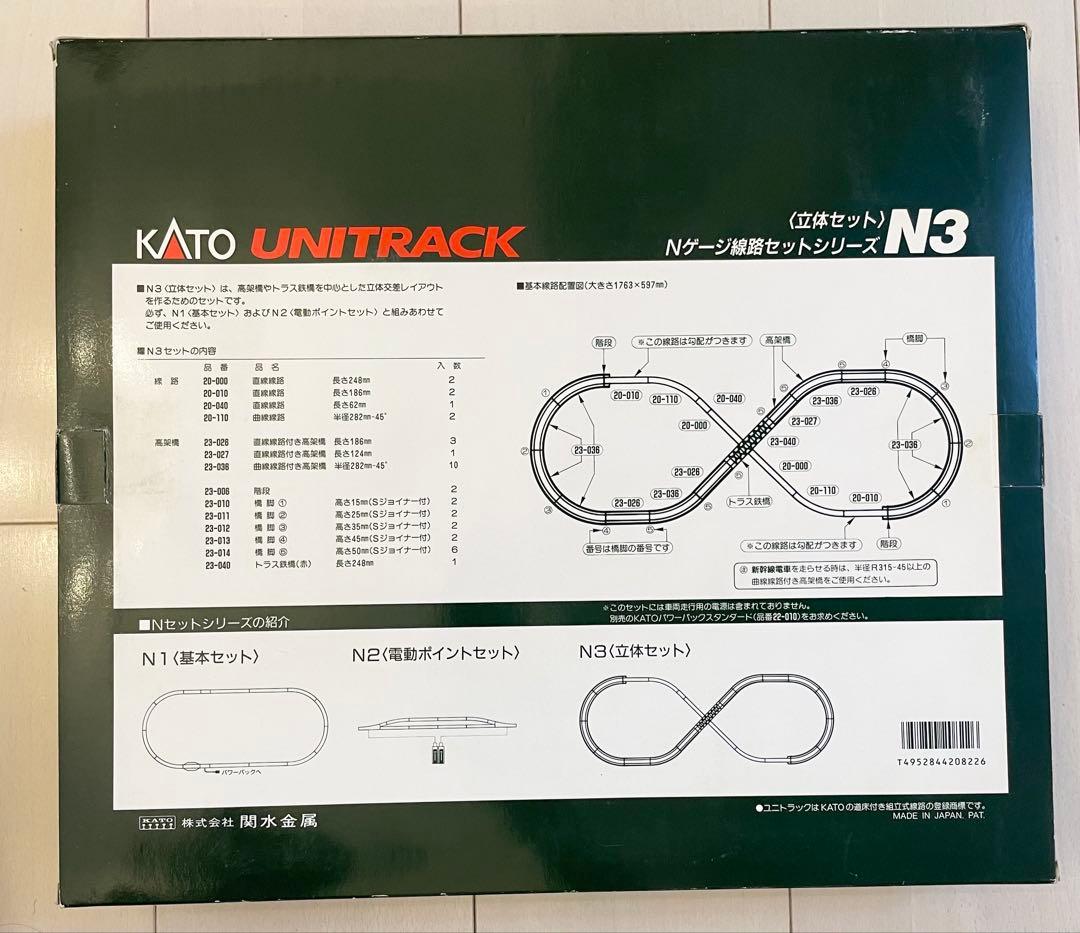 【初心者オススメ】KATO EF65ブルートレインセット+N2+N3+島式ホーム