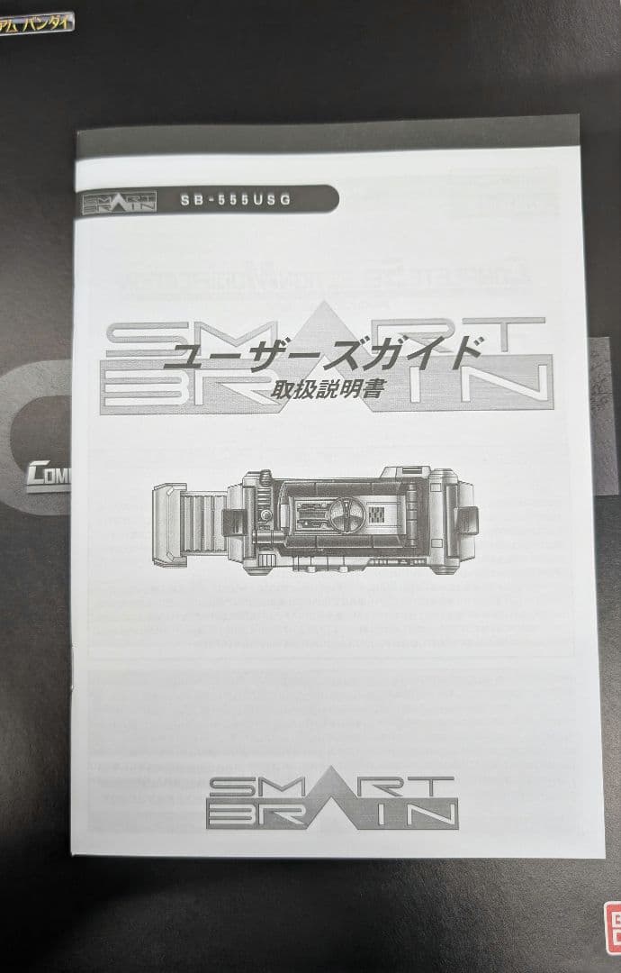 CSM.ファイズギア。仮面ライダー555.プレバン限定品。