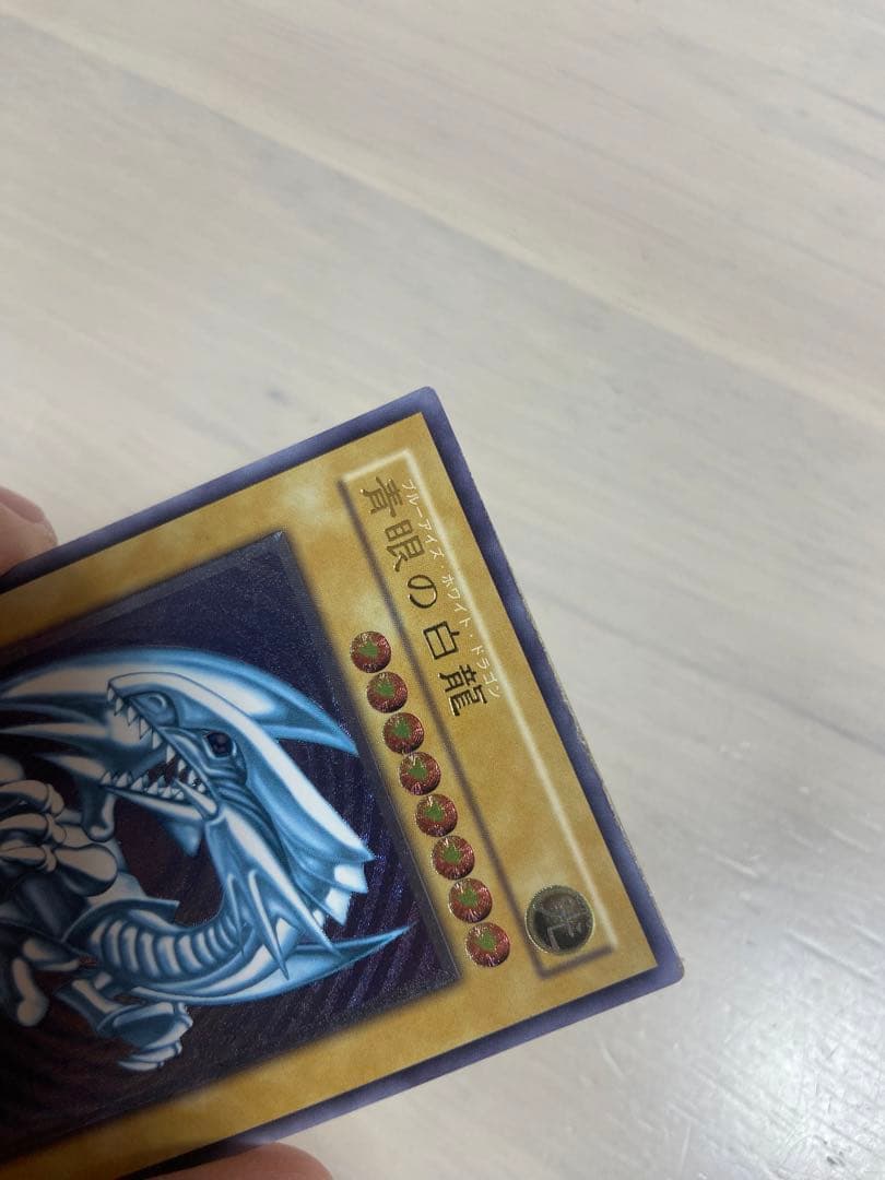 青眼の白龍　レリーフ　青艶　アルティメット　レリブル