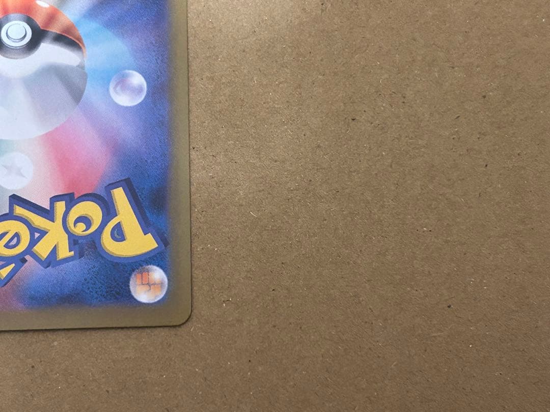 ポケモンカード　メガリザードンX ex SAR