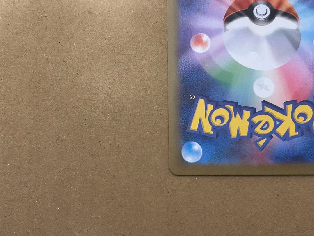 ポケモンカード　メガリザードンX ex SAR