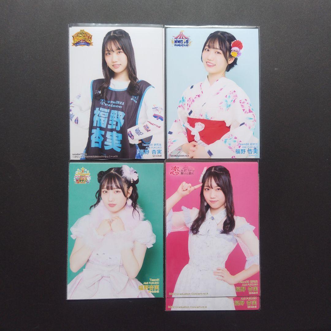 NMB48 8期生 福野杏実 生写真 クリップ グッズ セット