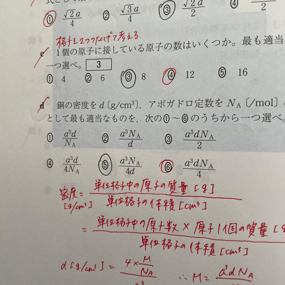 書き込みあり Ｚ会 大学受験 専科 共通テスト攻略演習 Z Study