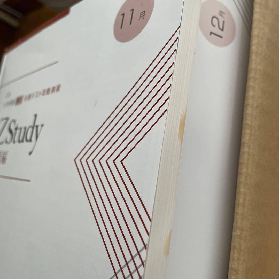 書き込みあり Ｚ会 大学受験 専科 共通テスト攻略演習 Z Study