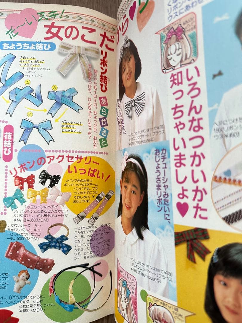 プチバースデイ バレンタイン特集号 創刊号