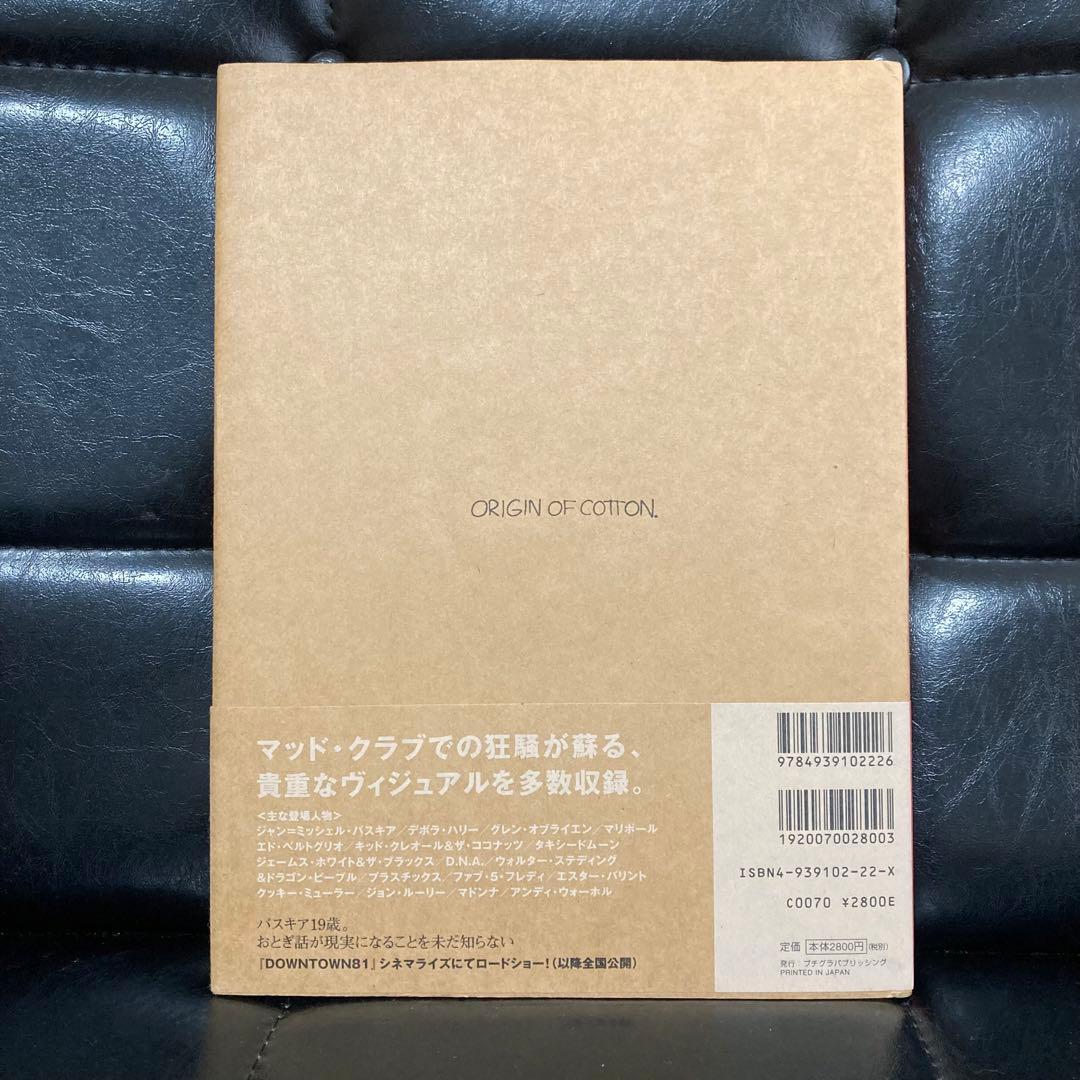 New York beat. : Jean-Michel Basquiat i…