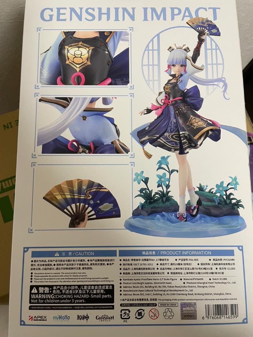 【特典】原神 神里綾華・白鷺氷華Ver. 1/7 完成品フィギュア[APEX]