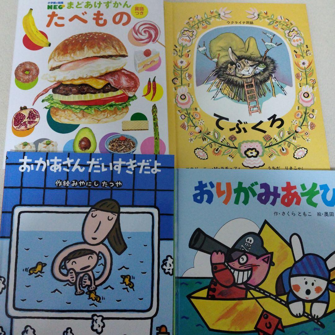【厳選】赤ちゃん0歳から幼児向け読み聞かせ絵本まとめ売り37冊セット