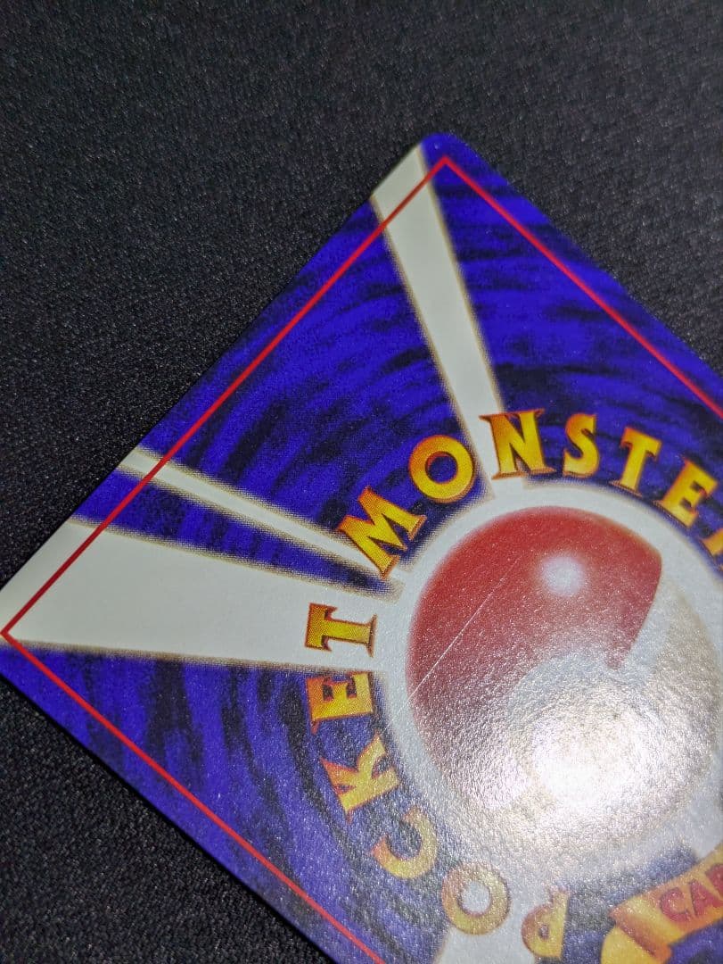 【状態：B++（良品）ナツメのゲンガー　進化セット　旧裏【商品連番：1206】