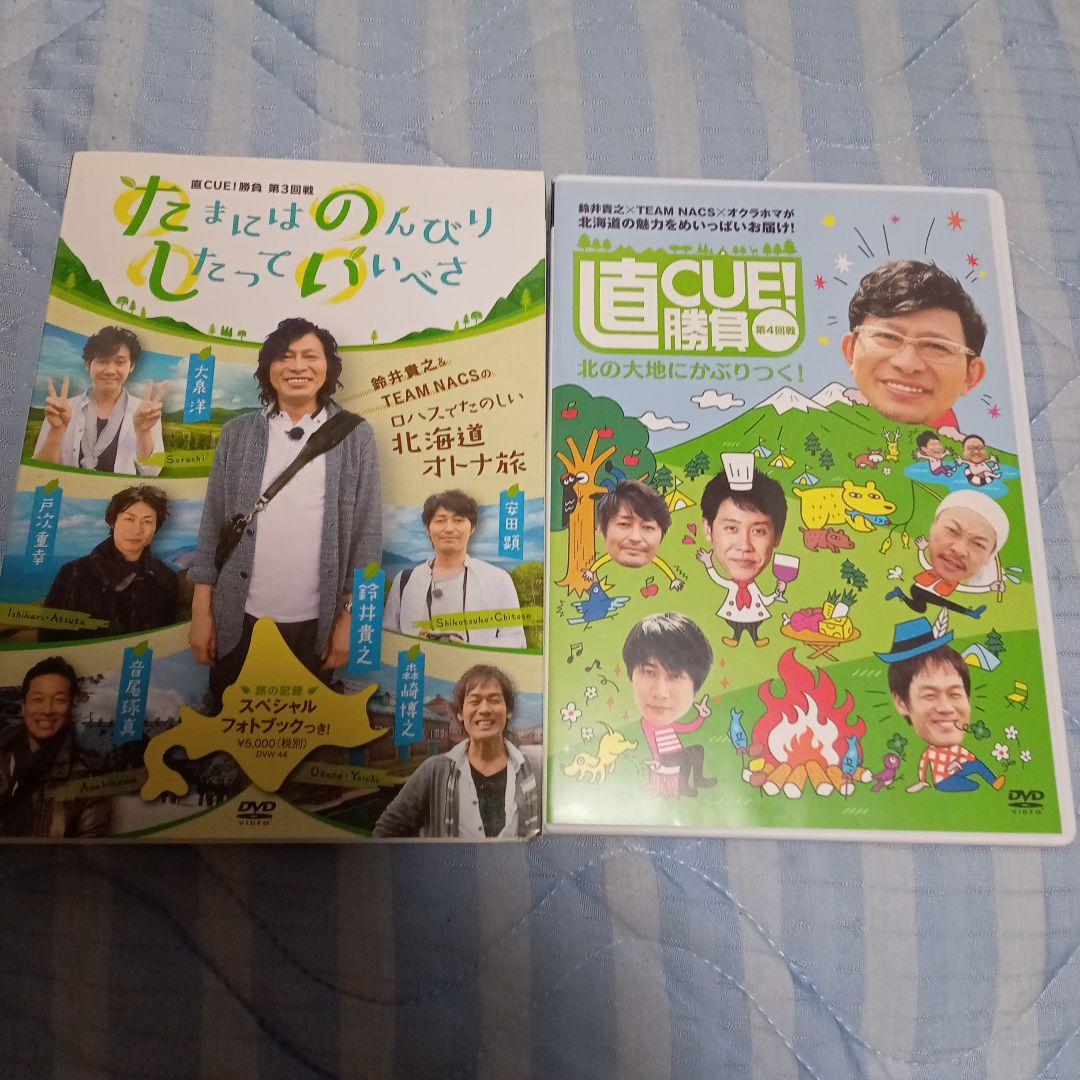 ハ*ン様 直CUE!勝負! 全10巻 DVDセット? 大泉洋　水曜どうでしょう関