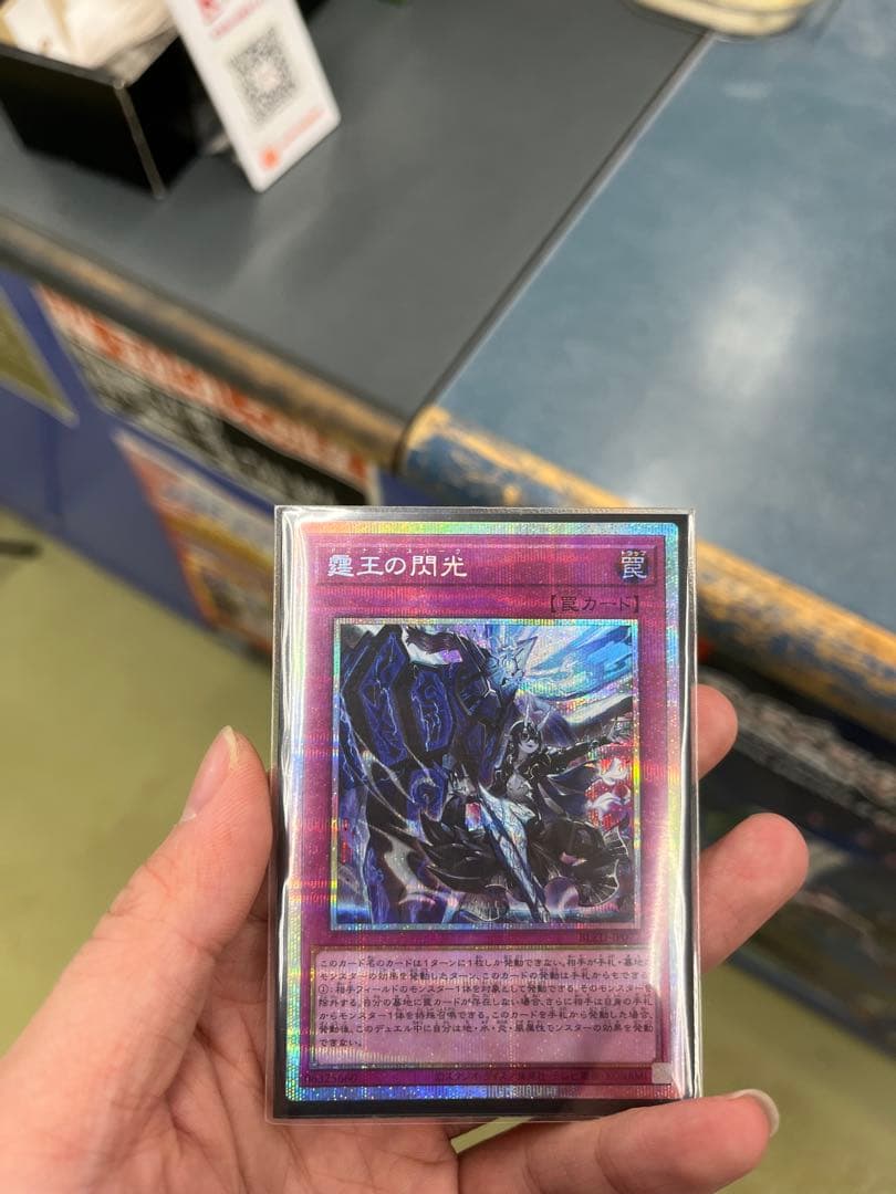 [#遊戯王] 霆王の閃光 ドミナススパーク