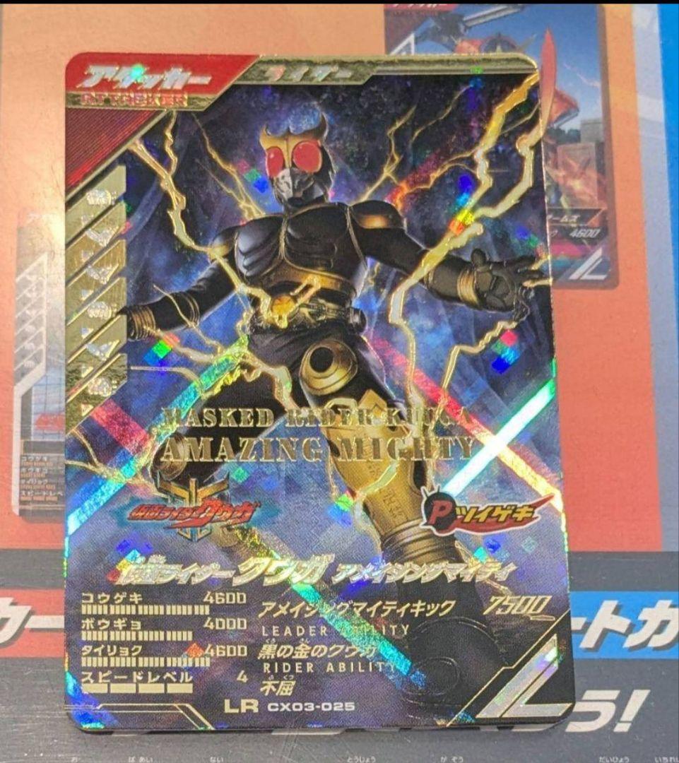 ジョニーデップのSP　ガンバレジェンズ マスターモード ガヴ LR