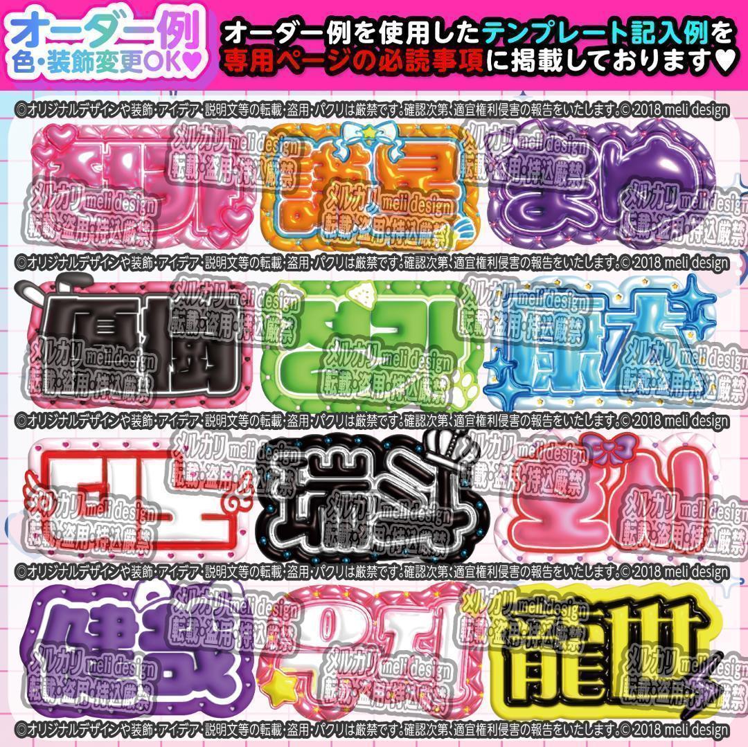 ME:I ミーアイ 笠原桃奈⑥⑅ネームボード オーダー ネムボ ae