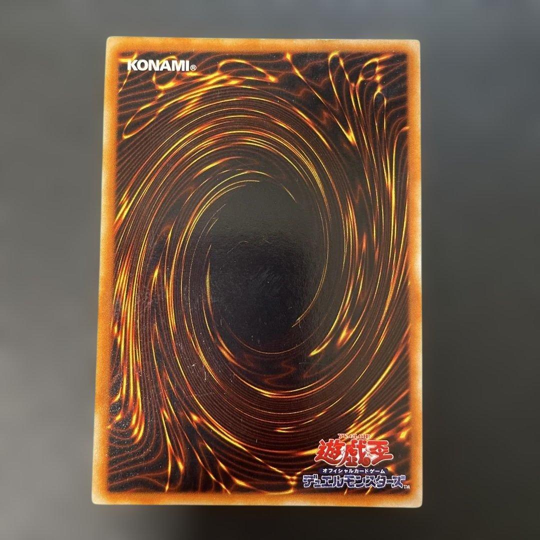 遊戯王初期　真紅眼の黒竜 ウルトラレア　2t1