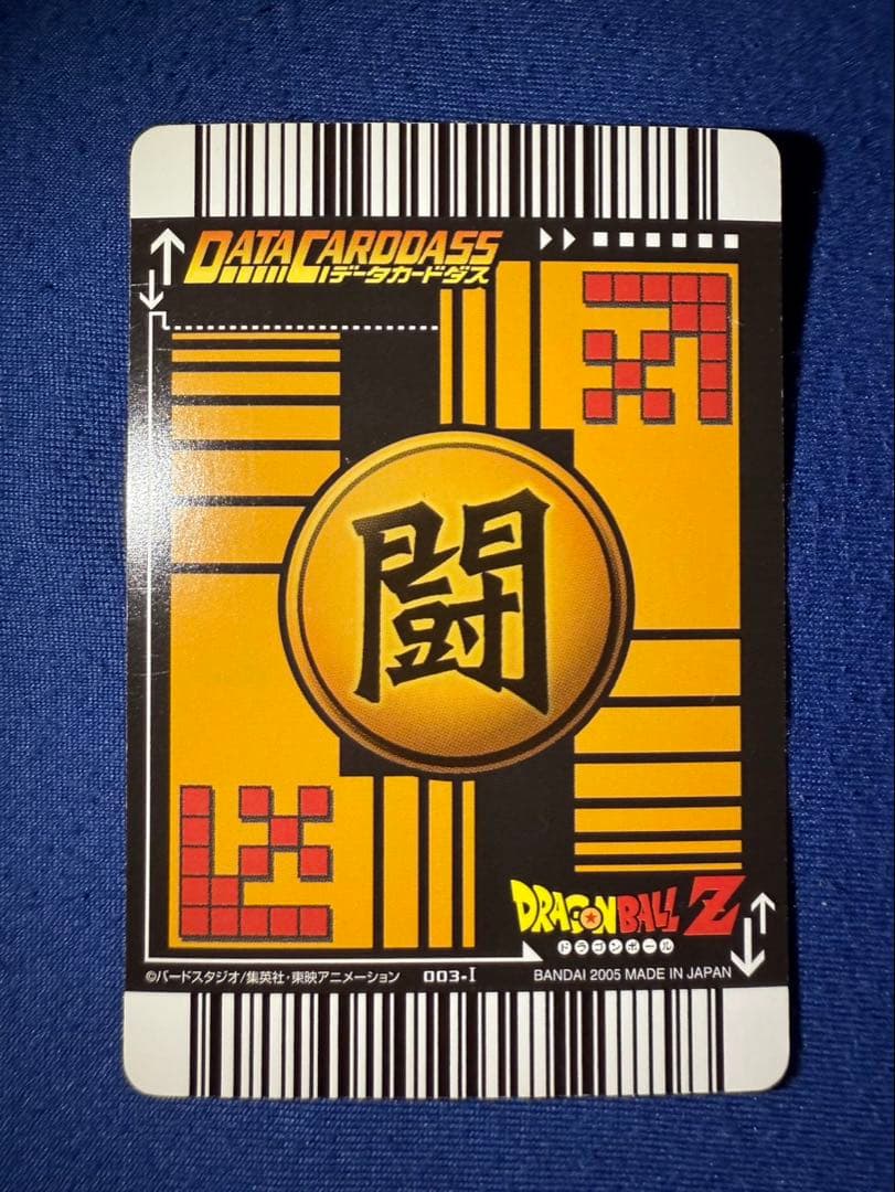 ドラゴンボール　データカードダス　爆レア　孫悟空　超サイヤ人3