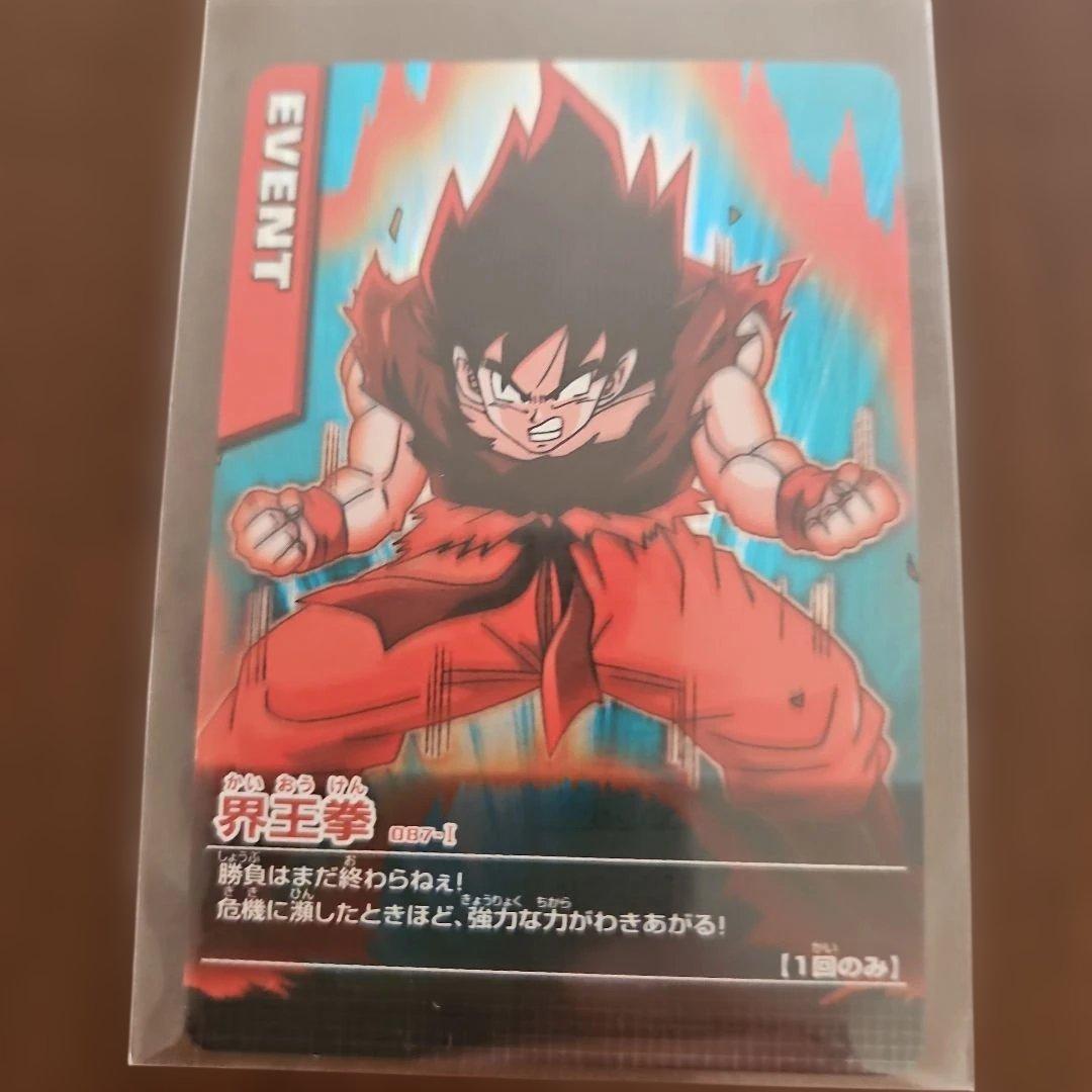 ドラゴンボールZ 孫悟空（爆）レアカード