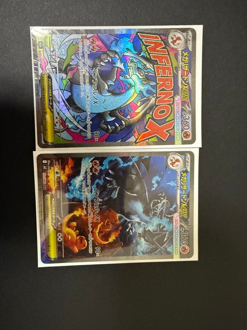 インフェルノX & メガリザードンX セット