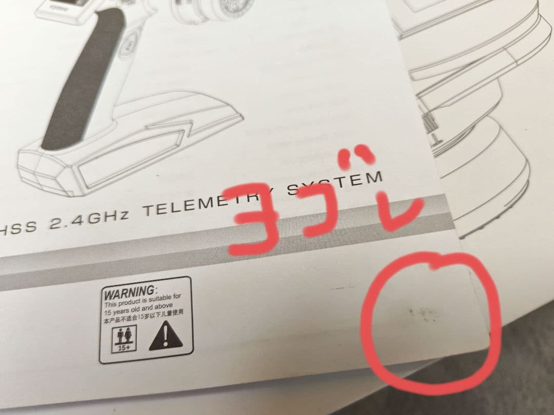 Kyosho KT-432PT テレメトリーシステム 送信機