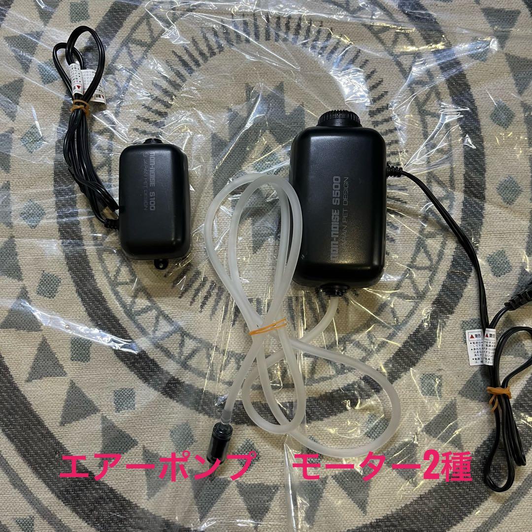 GEX 60センチ曲げガラス水槽　水槽台　ポンプ　水槽備品　小さい水槽まとめ売り