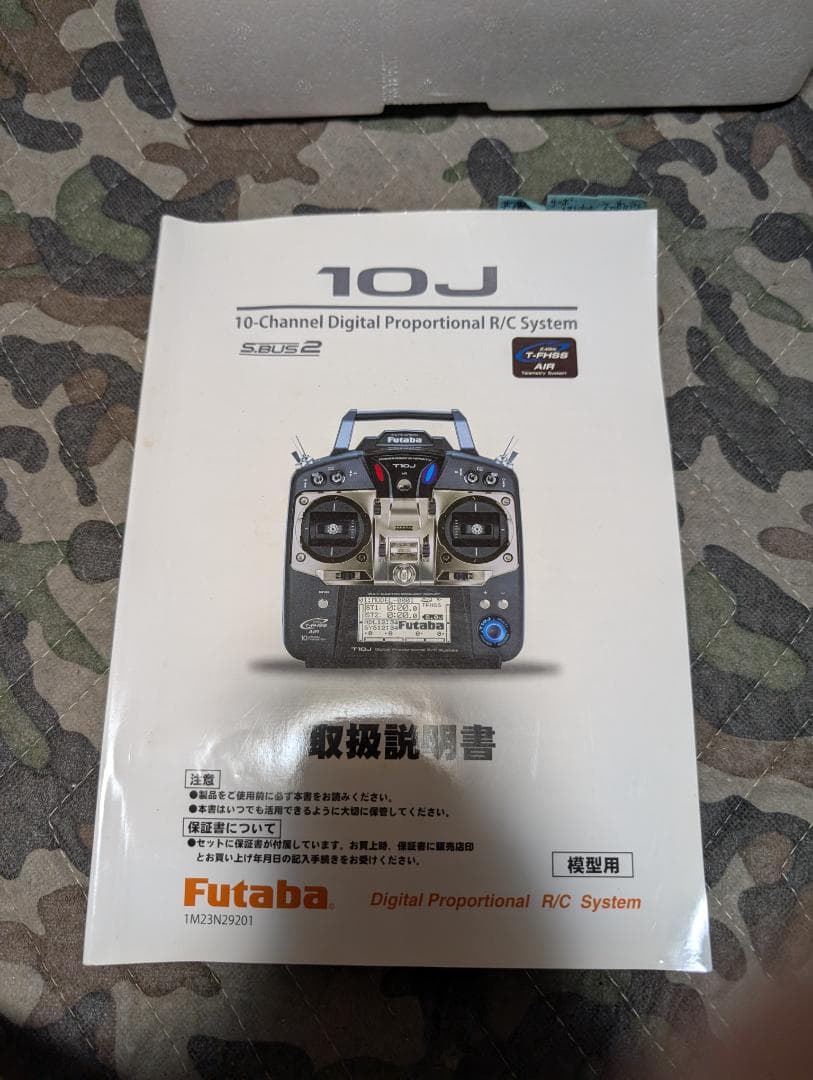 Futaba 10J 10チャンネルプロポ 飛行機用、収納ケース 、サーボ