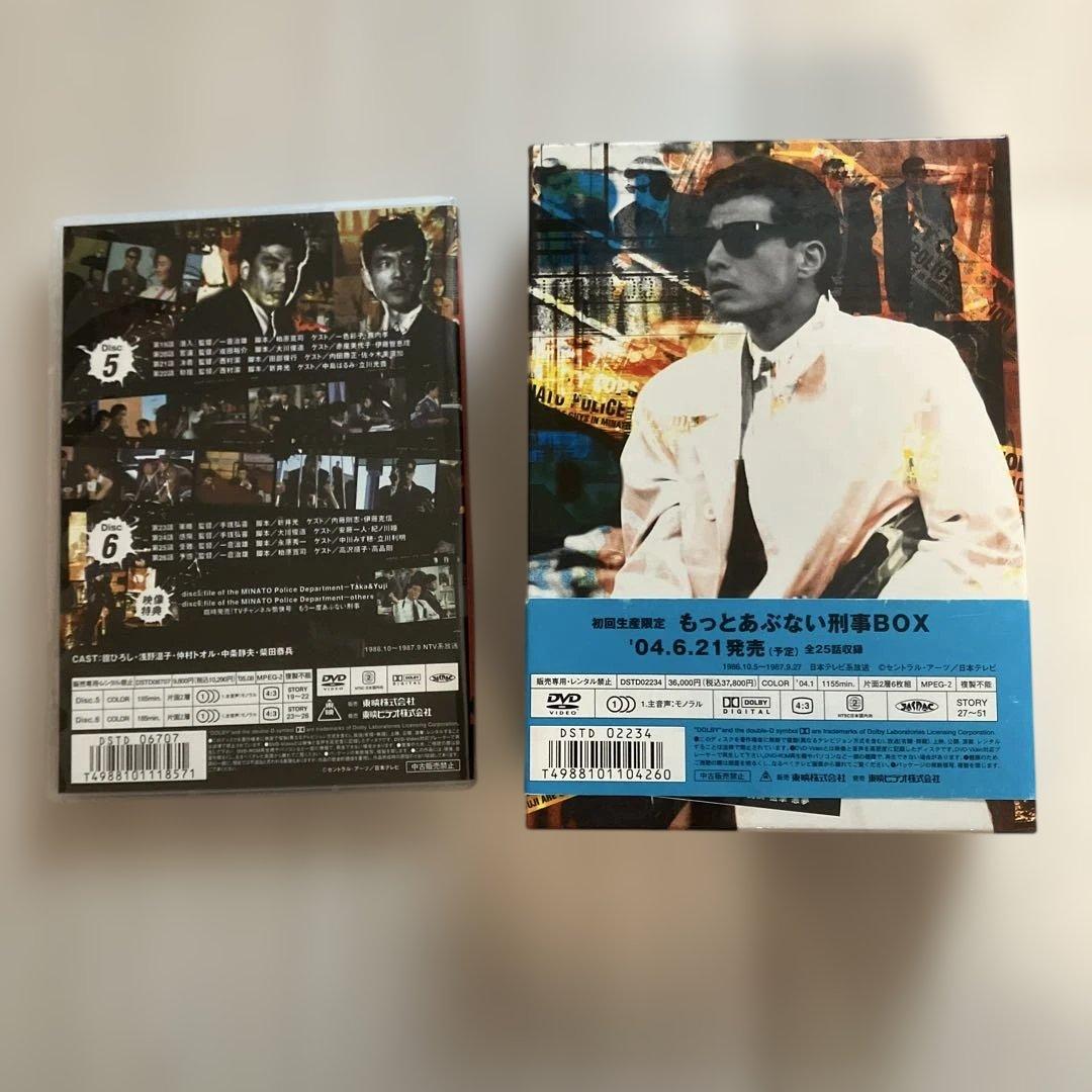 【値下げ！】あぶない刑事　DVD vol.3&BOX2