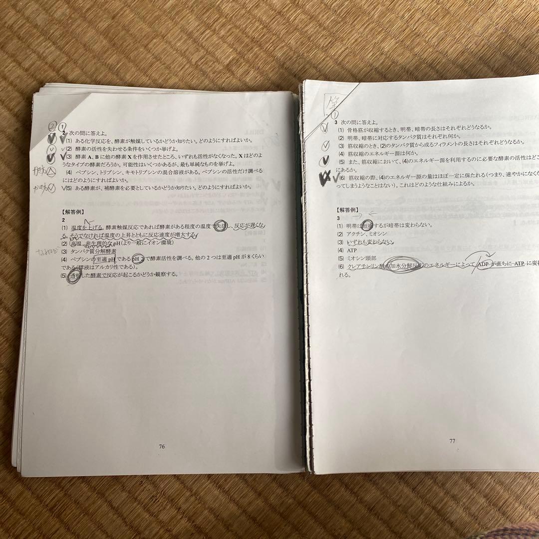 生命科学 KALS 基礎シリーズ 2023年度医学部学士編入 【板書ノート付き】