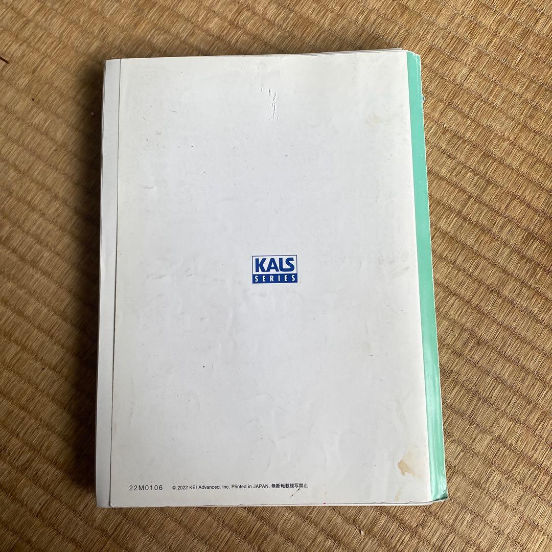 生命科学 KALS 基礎シリーズ 2023年度医学部学士編入 【板書ノート付き】