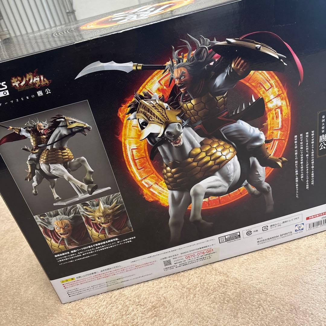 今日だけ！フィギュアーツzero麃公 「キングダム」　ひょうこう　王騎　おうき