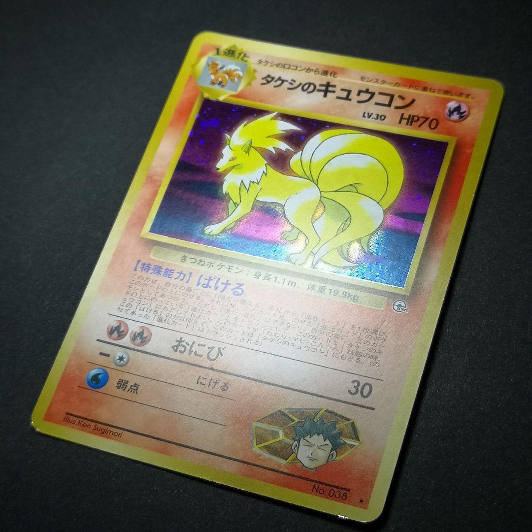 旧裏　4枚セット　タケシ 他