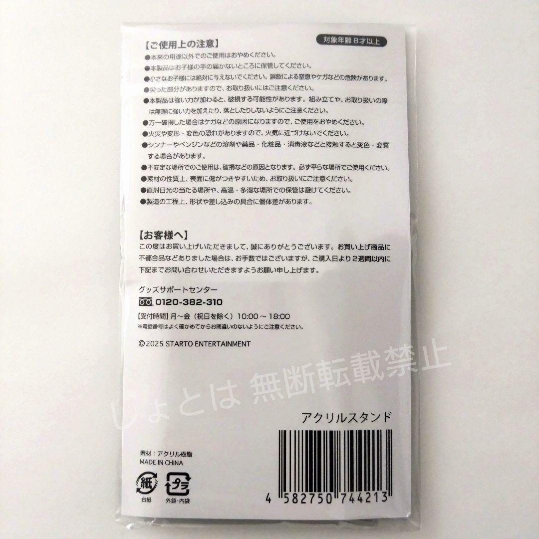 【未開封・ファンクラブ限定】 木村拓哉 アクリルスタンド BLACK SANTA