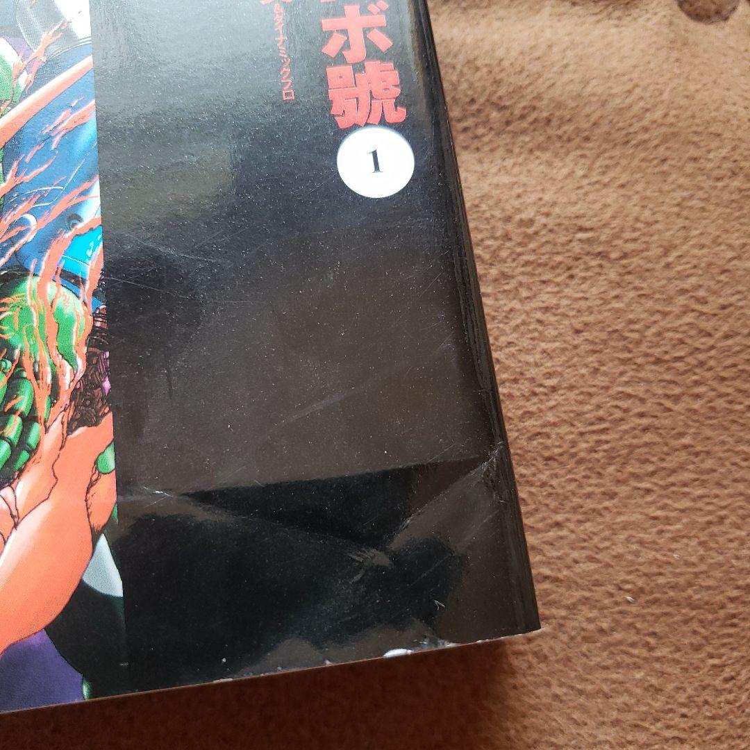 ゲッターロボ　文庫版　全9巻　石川賢　永井豪　昭和レトロ