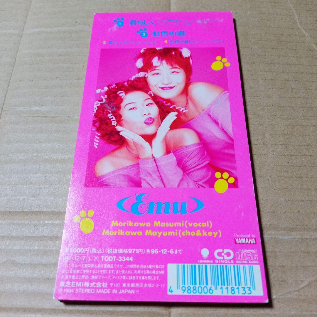 SCD ピンクパンサー ED 君らしく Enu