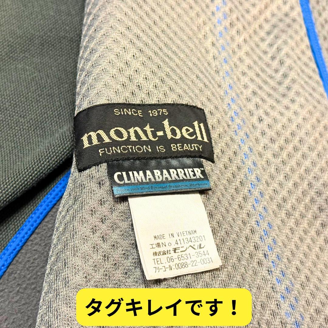 ⭐美品　モンベル サイクルトレーナージャケット ブルー　L　男女兼用　自転車