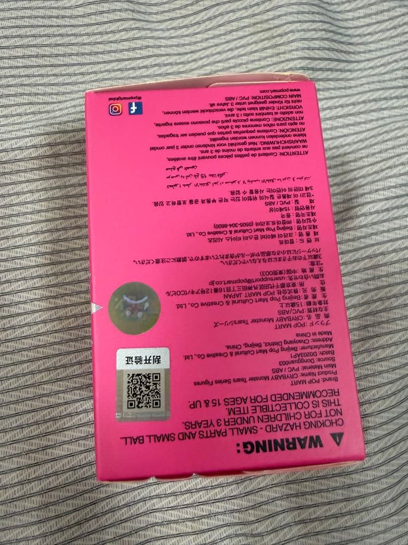 Crybaby Monster tears シリーズ シークレット