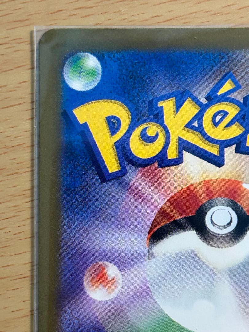 ポケモンカード リザードンex sar