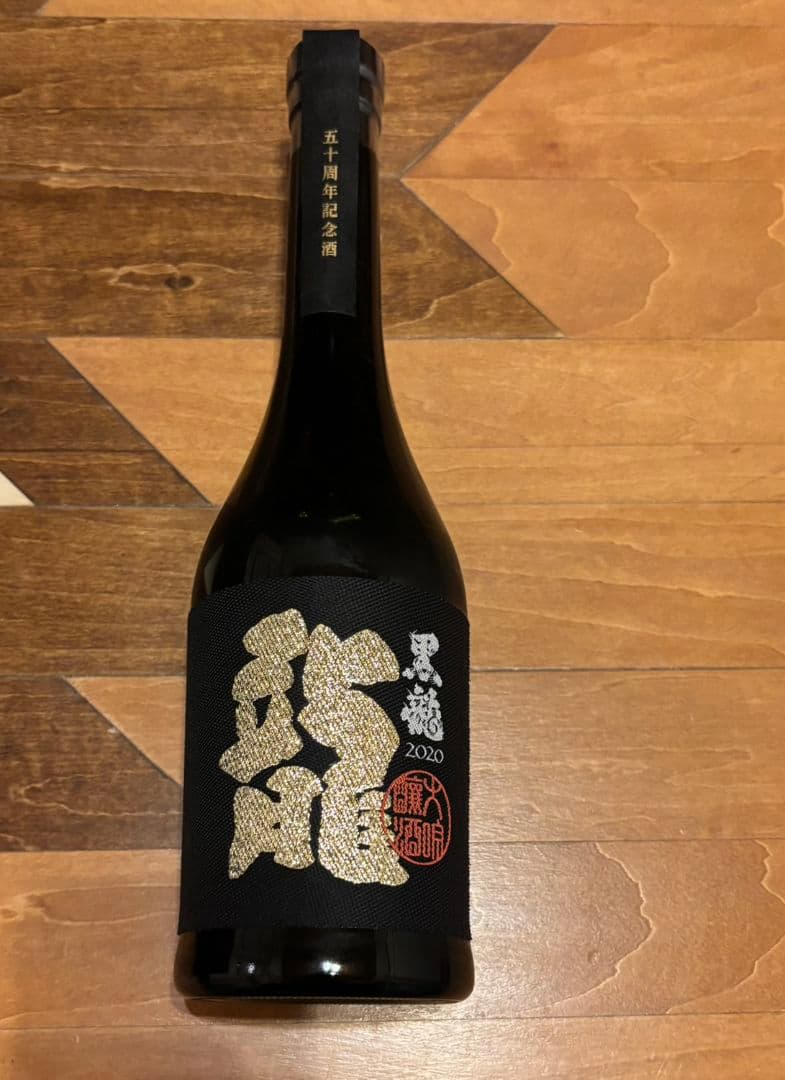 黒龍 純米大吟醸 720ml 50周年記念限定品