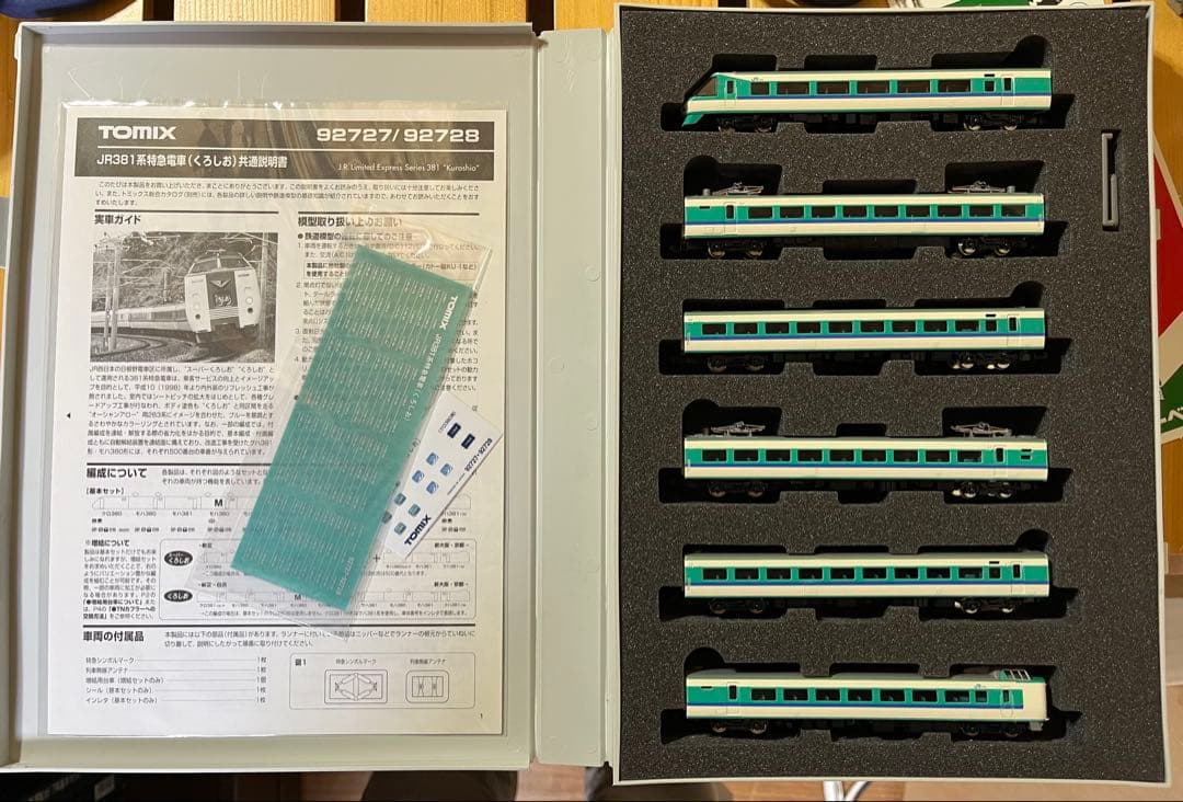 トミックス　TOMIX 92727 381系　くろしお　6両