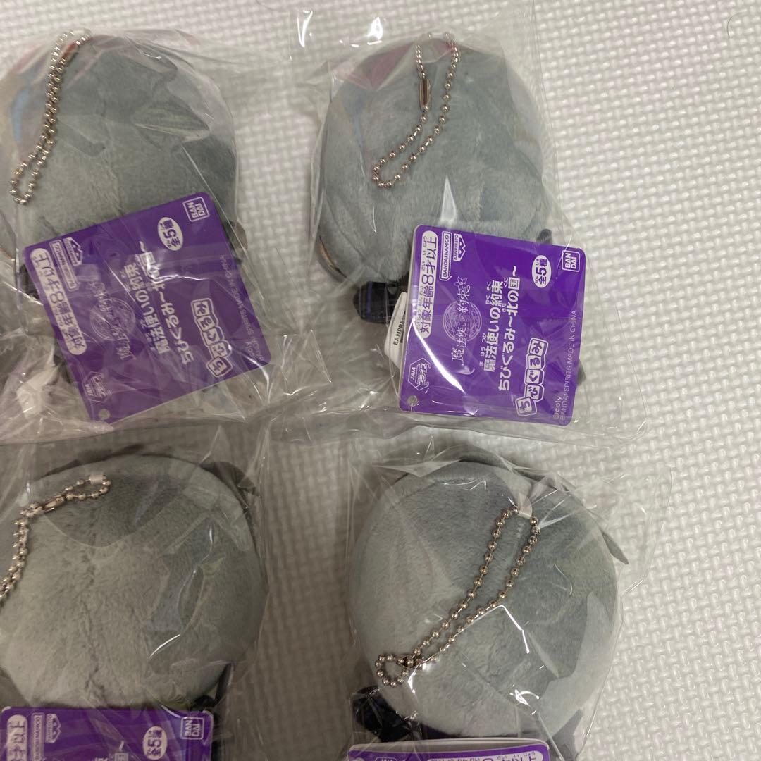 タグ付き　新品　魔法使いの約束　オーエン　ネロ　ちびぐるみ