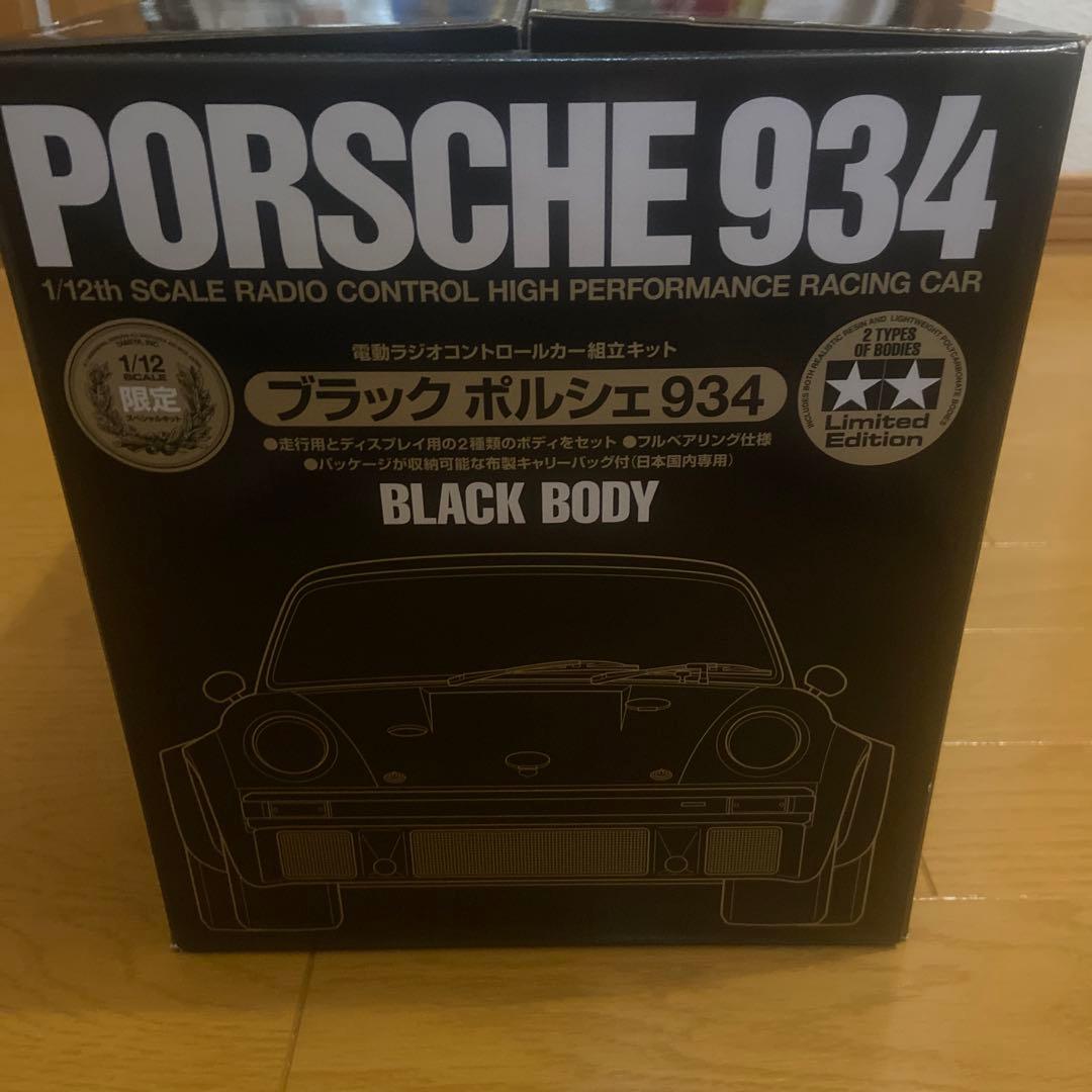 タミヤ1/12ブラックポルシェ 934 GT-01シャーシ限定